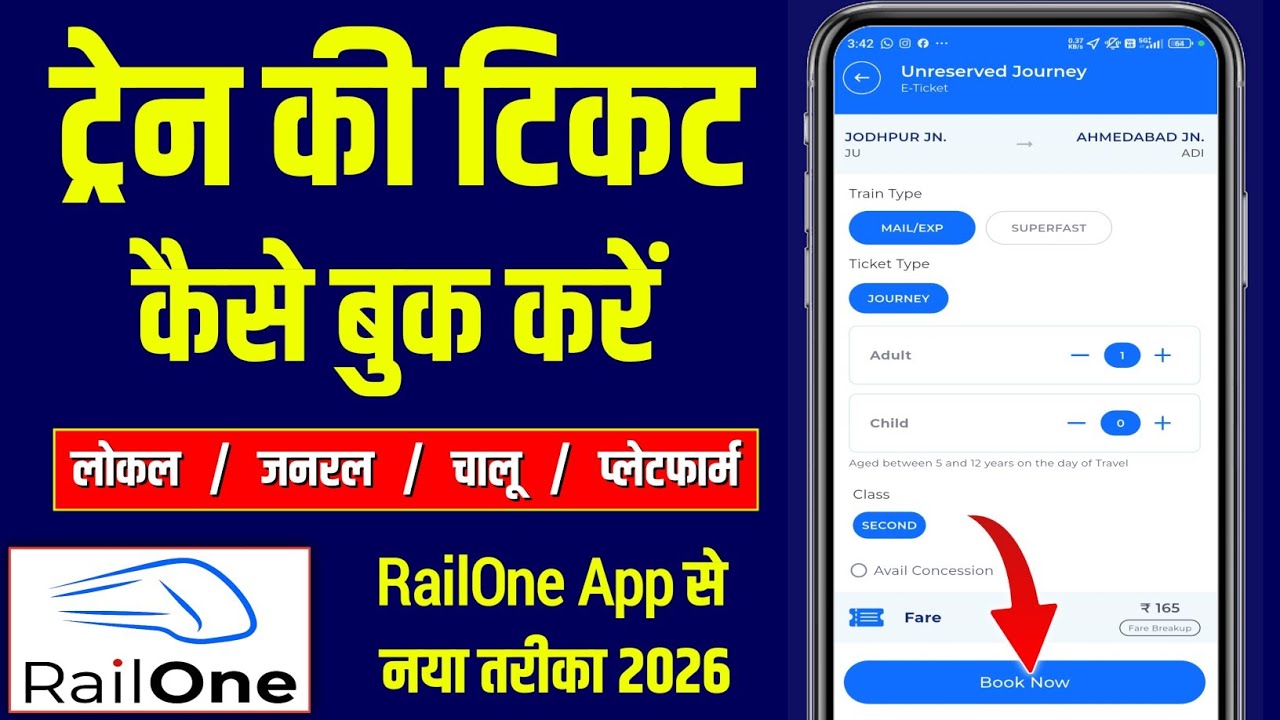 Train Ticket Kaise Book Kare || How To Book Train Ticket in Railone