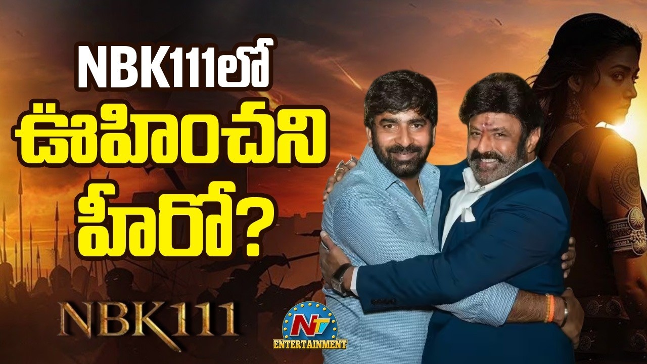 An Unexpected Hero in #NBK111 Movie ? | Balakrishna | Gopichand Malineni | NTV ENT