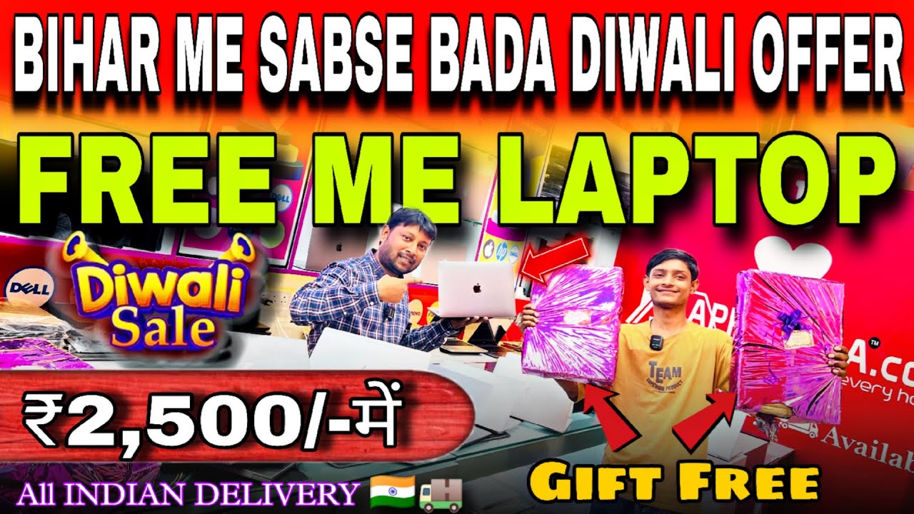 Second hand laptop in Patna || बिहार में सबसे बड़ा दिवाली ऑफर || Lappywala store patna