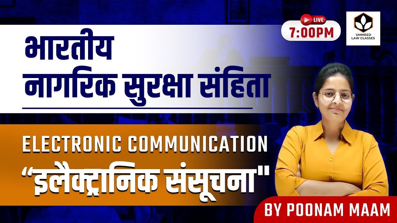 भारतीय नागरिक सुरक्षा संहिता || Electronic Communication || इलैक्ट्रानिक संसूचना  || By Poonam Sha