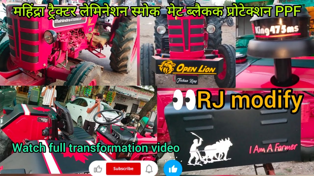 महिंद्रा ट्रैक्टर  new look transformation ||smoke tranding lamination 🔥#mahendra #tractor #youtube