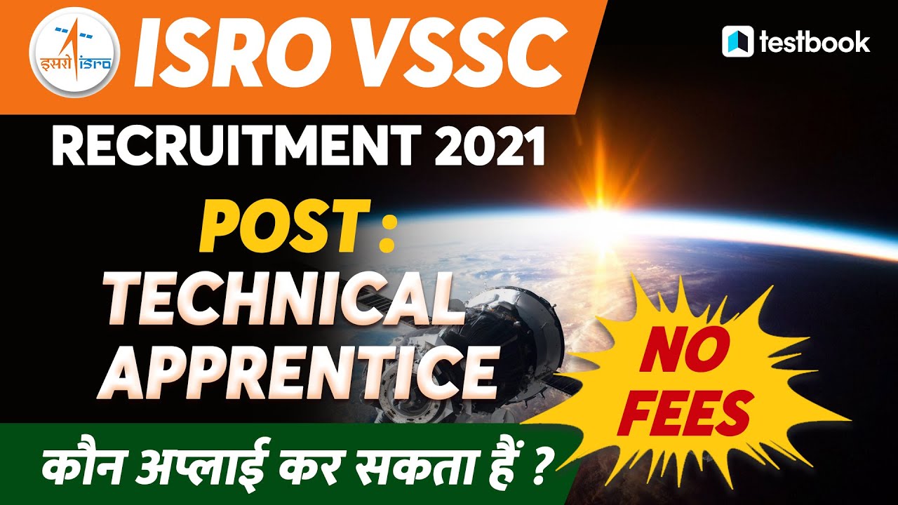 ISRO VSSC Recruitment 2021 | ISRO Recruitment 2021 | ISRO VSSC Vacancy, Eligibility and Salary