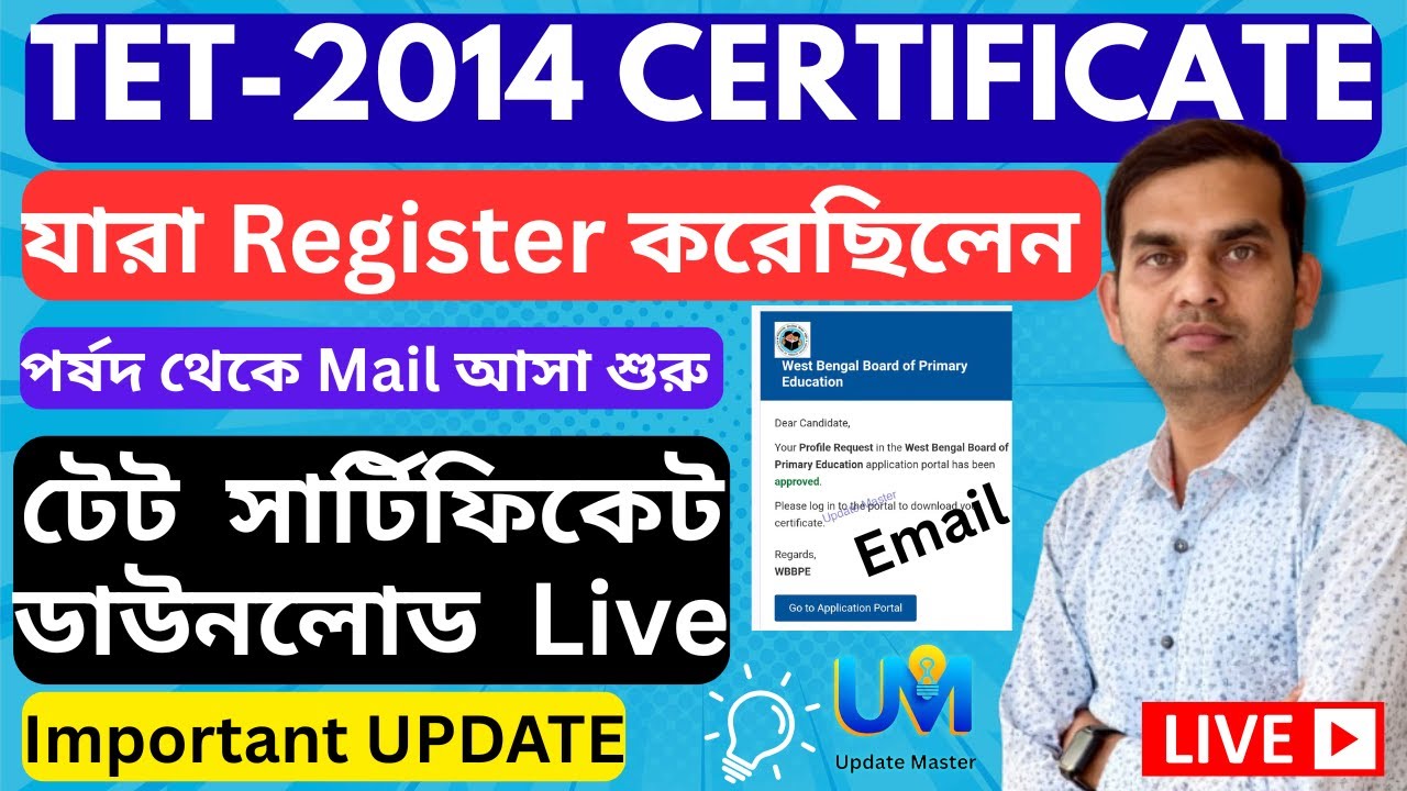 Primary tet 2014 certificate download | পর্ষদ থেকে TET certificate সংক্রান্ত mail আসা শুরু, Live