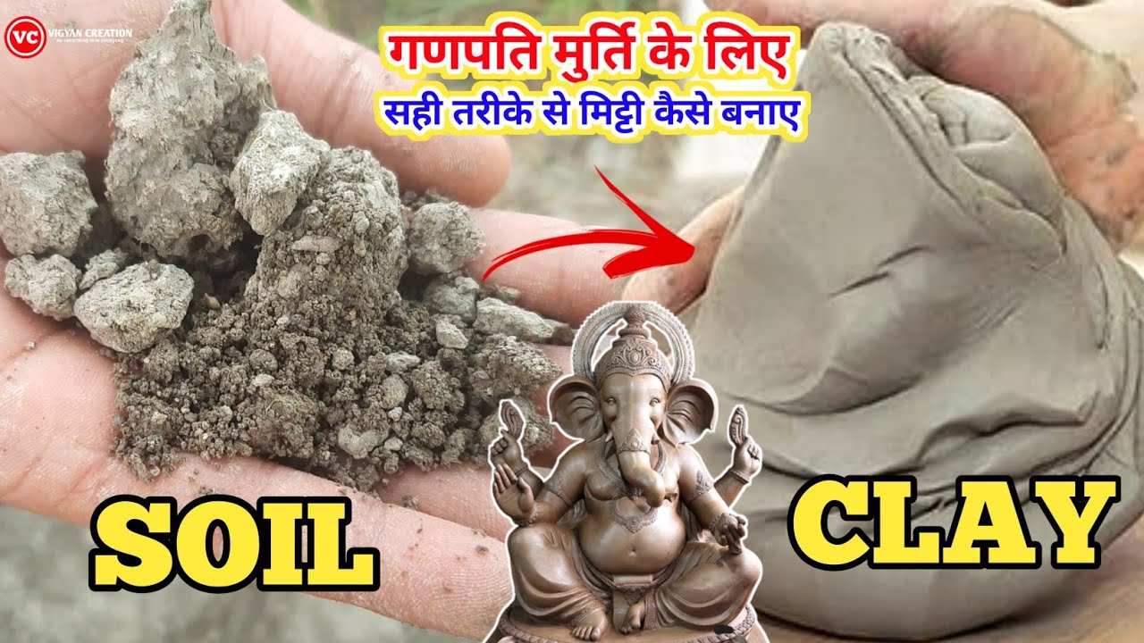 मुर्ति बनने के लिए मिट्टी कहा से लाए ? मिट्टी को कैसे तैयार करे मुर्ति के लिए ? How To Make Clay