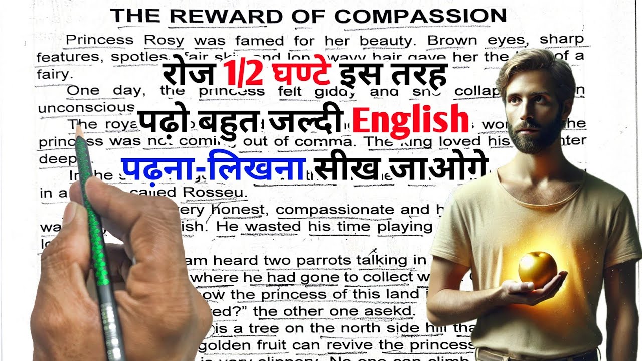 English padhna kaise sikhe?How to learn English?English story for learning English