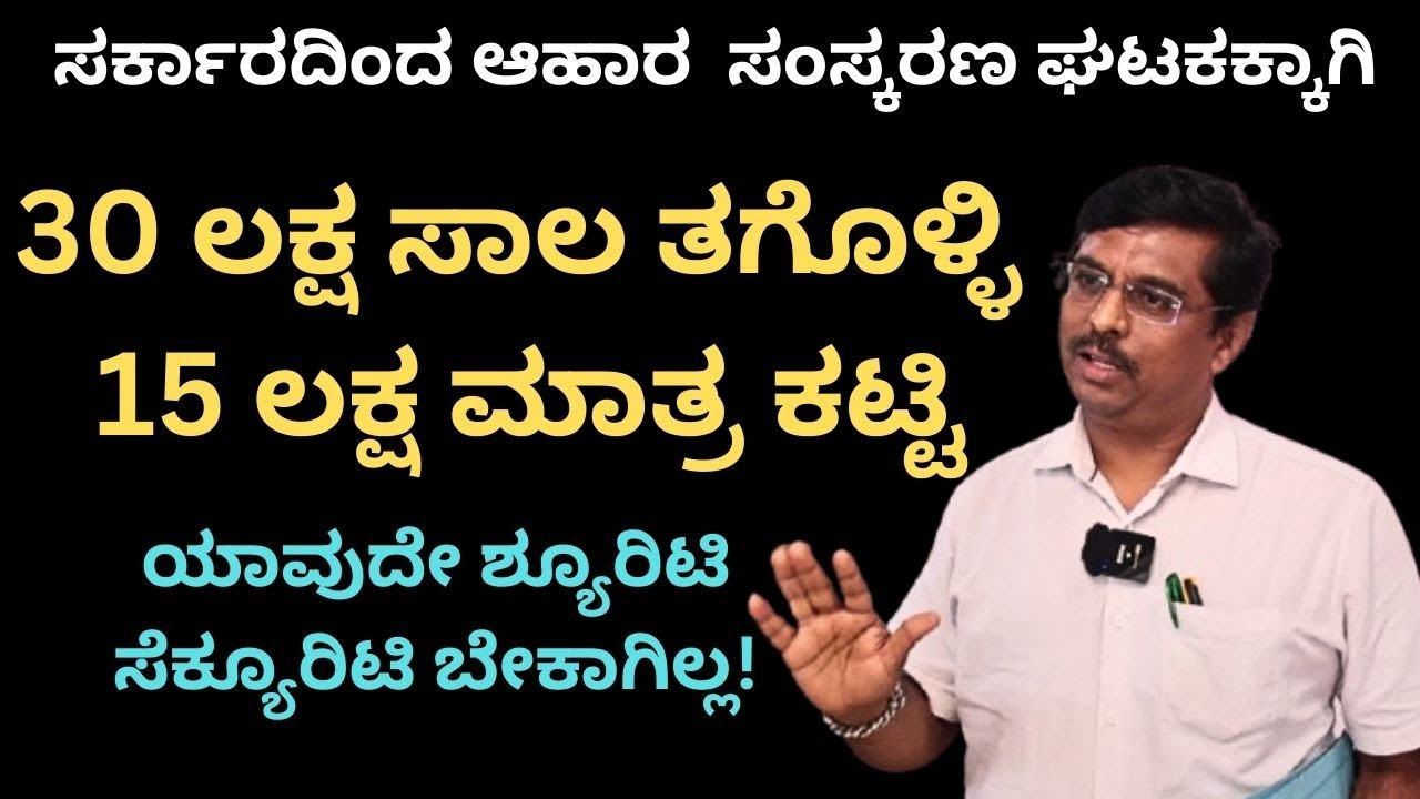ಮೂಲ ಬಂಡವಾಳ ಮೂರು ಲಕ್ಷ ಇದ್ದರೆ ಸಾಕು ಬಿಸಿನೆಸ್ ಆರಂಭಿಸಿ!! ಸುರೇಶ್: 8277931105