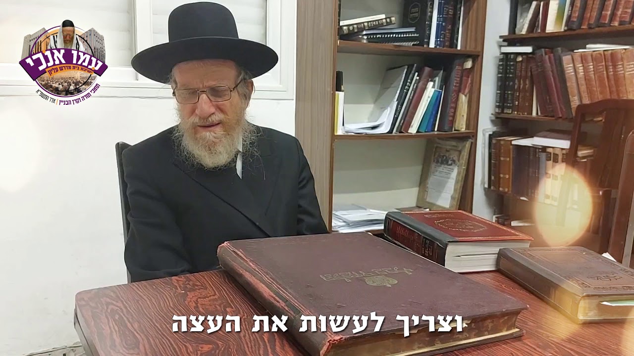 בית מדרש עליון מגבית עמו אנוכי
