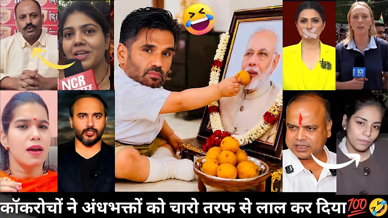 कॉकरोचों ने भक्तों को चारो तरफ से लाल कर दिया💯🤣||Andhbhakt Funny||Godi Media roast||Viral||Funny