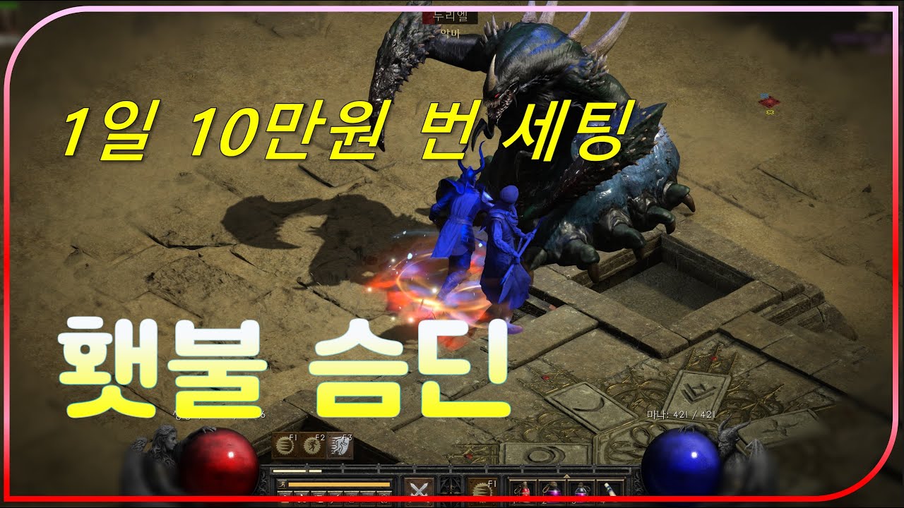 일주일간 용돈벌이 시원하게 했던 바로 그 