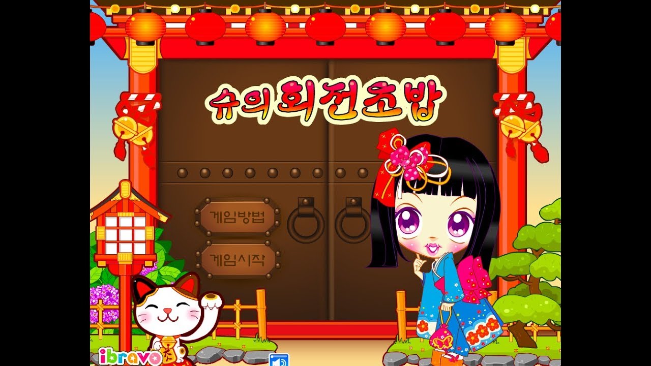 Sue's Sushi Restaurant Game
