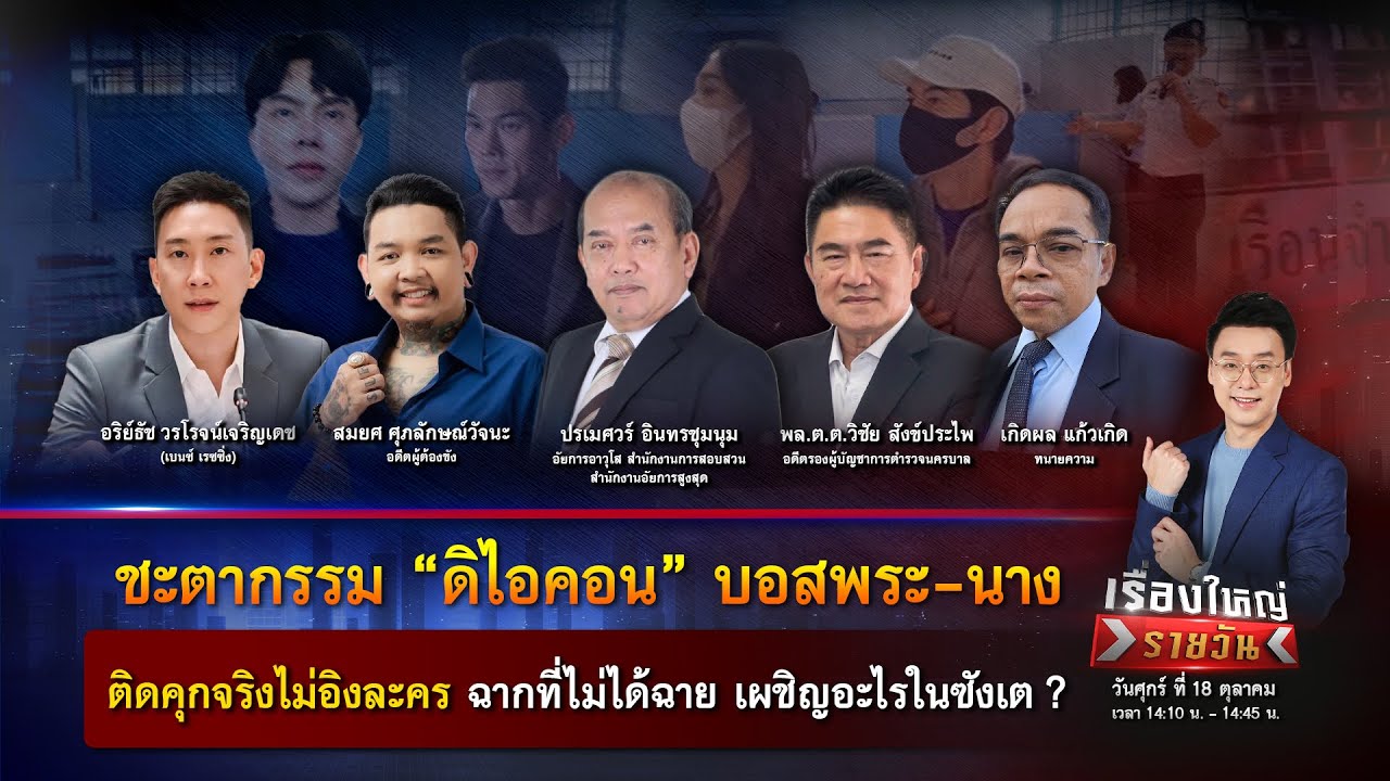 ชะตากรรม 