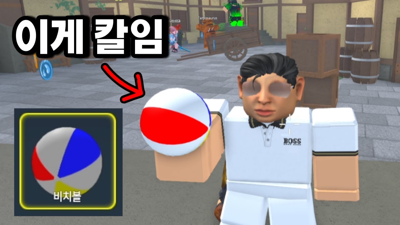 대놓고 장난감인척 들고 다녀보았다