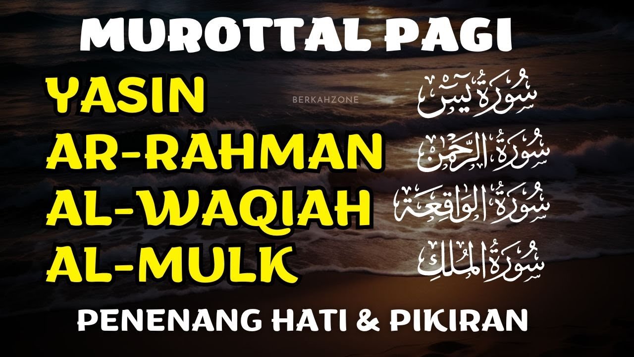 Murottal Al Quran di Pagi Hari | Surah Yasin, Ar Rahman, Al Waqiah, Al Mulk | Alaa Aqel