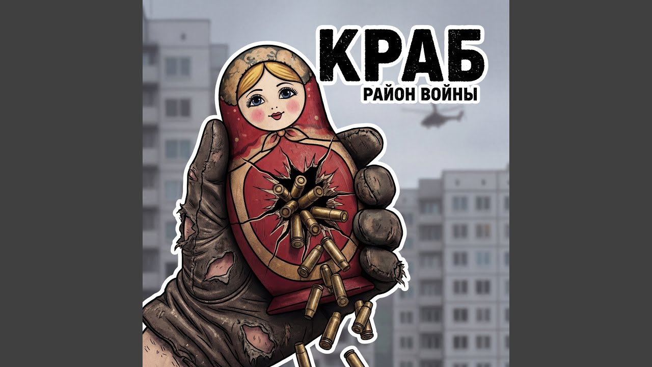Район Войны