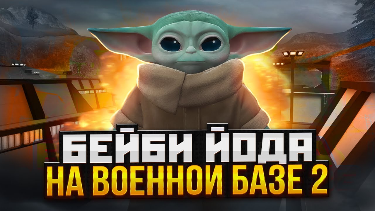 ГРОГУ НАПАЛ НА БАЗУ КЛОНОВ В Garry's Mod Star Wars RP ► Гаррис Мод Стар Варс Рп
