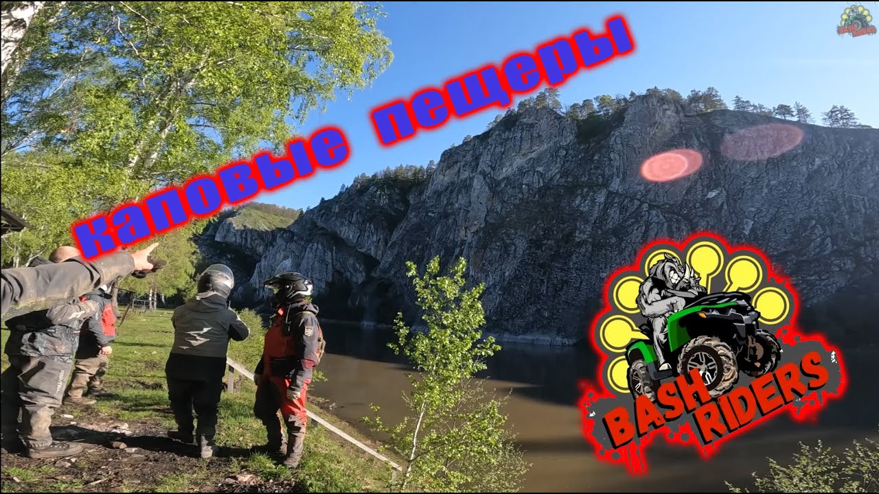 Пещера Капова, разговор с сотрудниками ГИБДД. Часть 2.