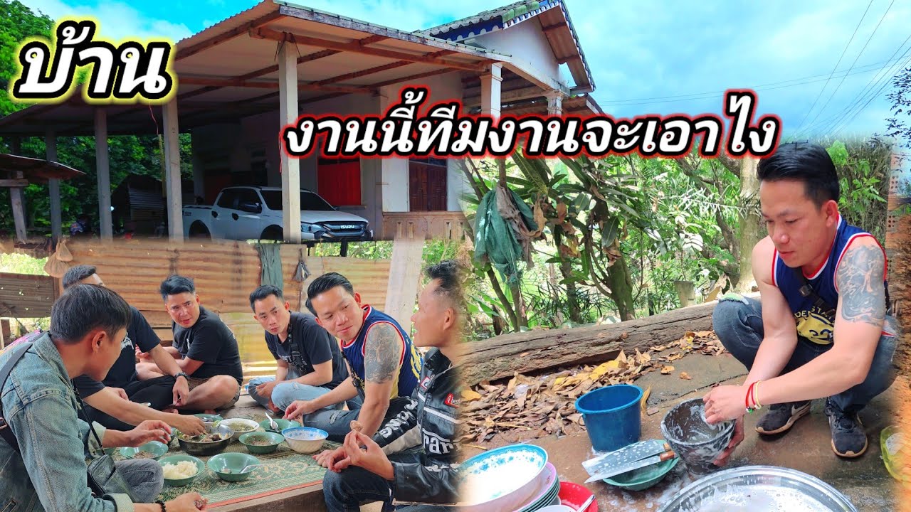 ทีมงานร่วมตัวคุยเรื่องงบเช่าบ้าน รายปี  20 กุมภาพันธ์ ค.ศ. 2026