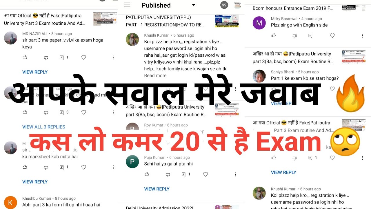 आपके सवाल मेरे जवाब🙏| ppu part 3 exam All questions solutions|Admit Card/record found/exam/routine😎