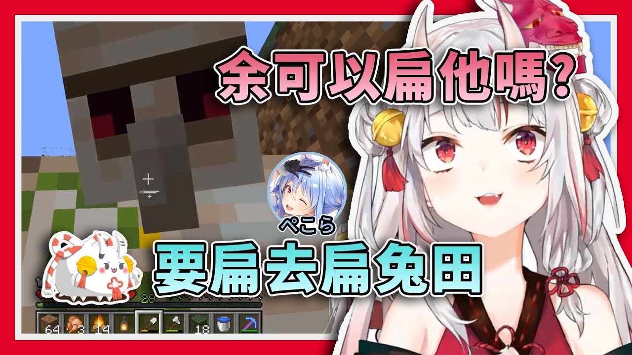 【かわ余建設中】在施工中被鐵巨人打擾，想要立刻開扁的鬼神