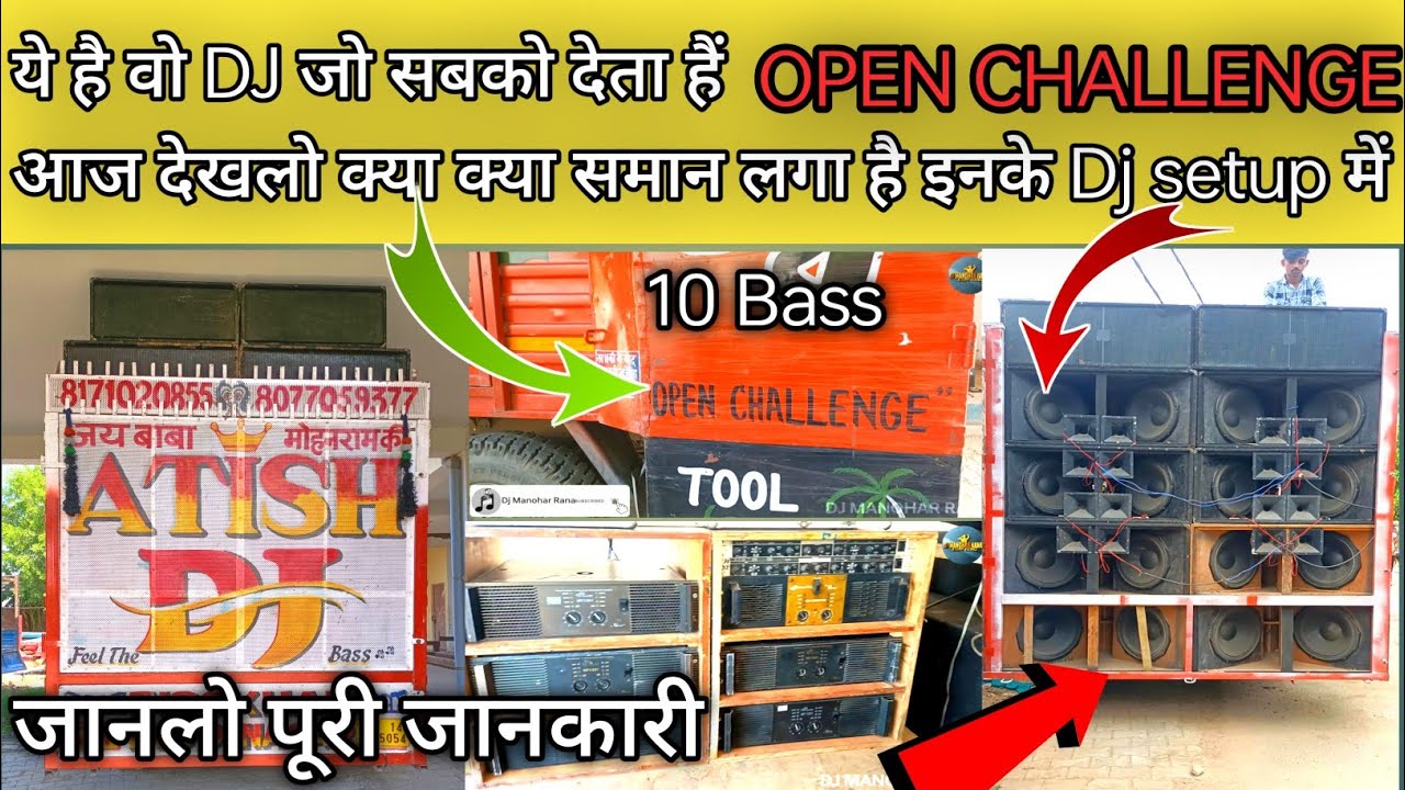 ऐसा DJ SETUP जो हर किसी को 😱OPEN CHALLENG करता है 💥 !! DJ ATISH MODINAGAR !! सबसे भयंकर DJ SETUP 😱