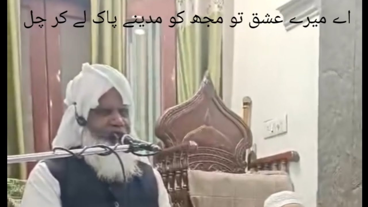 اے میرے عشق تو مجھ کو مدینے پاک لے کر چل