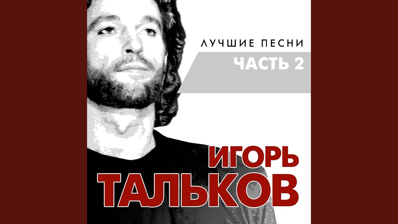 Самый лучший день