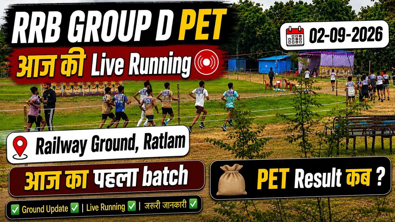 RRB Group D PET 🚨 | 02 सितंबर का Live Running | Ratlam Railway Ground | आज का पहला Batch