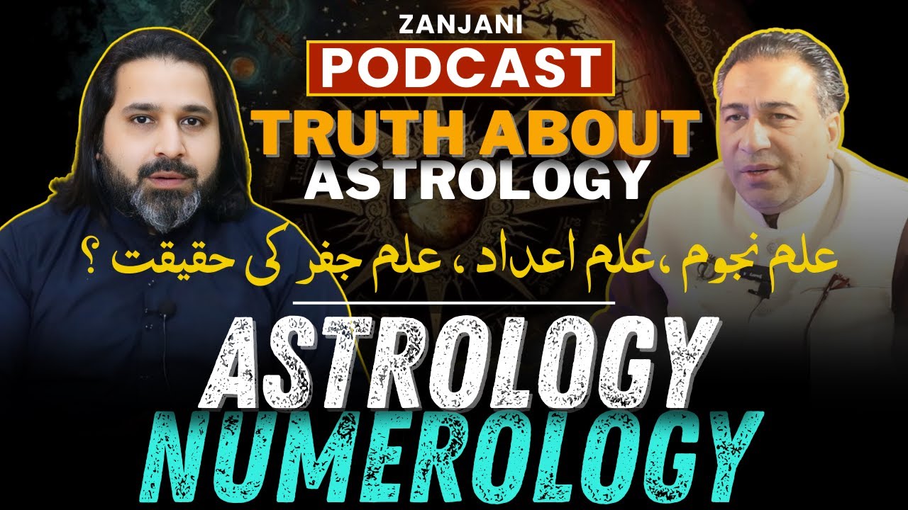 Truth About Astrology | Astrology & Numerology| Syed Haider Jafferi | علم  جفر کی حقیقت ؟|Zanjani TV