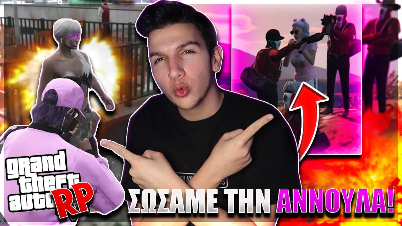ΣΩΣΑΜΕ ΤΗΝ ΑΝΝΟΥΛΑ ΜΕ ΤΟΝ FRANKLINIO ΣΤΟ GTA RP!!