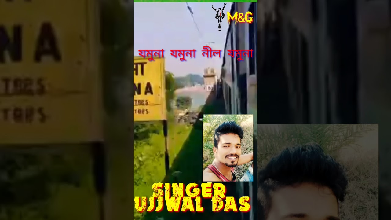 Jamuna jamuna nil jamunar Song By Ujjwal Das