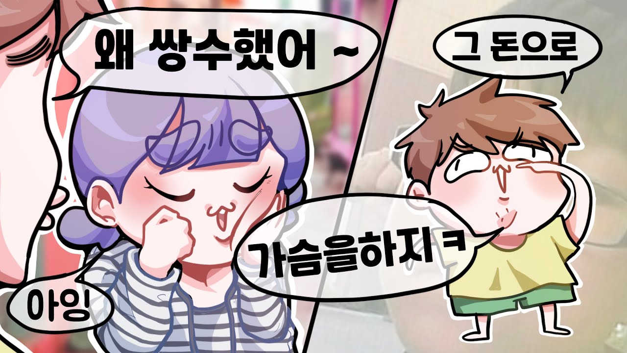 니가 돈줘