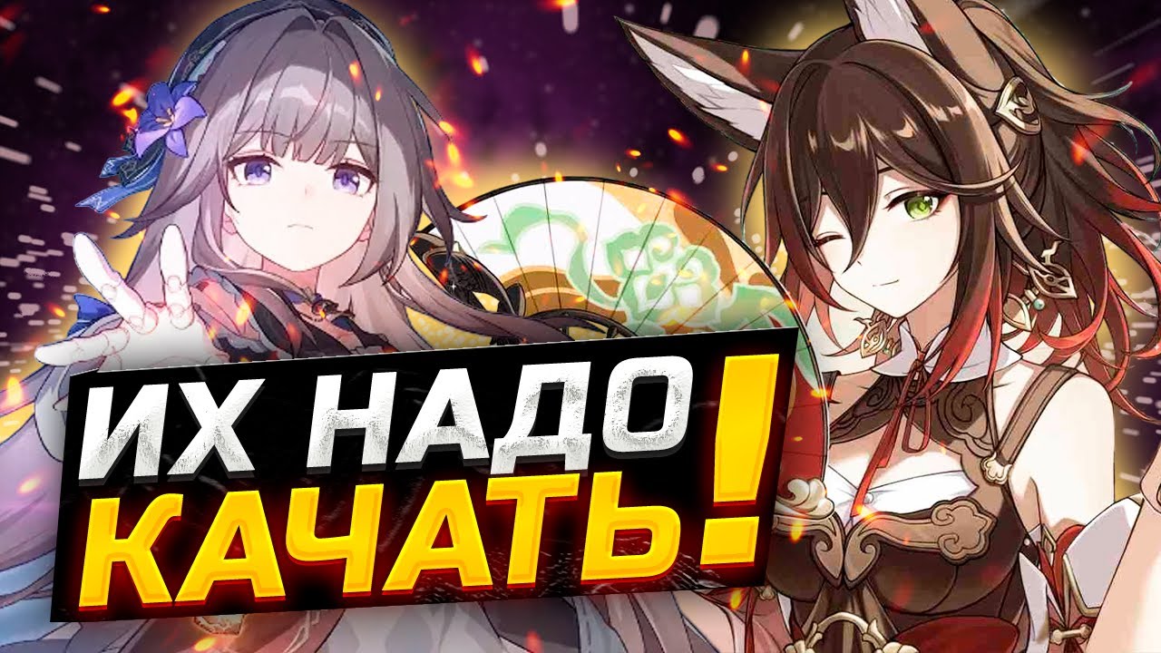 КАКИХ 4★ персонажей СТОИТ ПРОКАЧИВАТЬ в Honkai Star Rail! Гайд для НОВИЧКОВ на ВСЕХ 4★ персонажей!