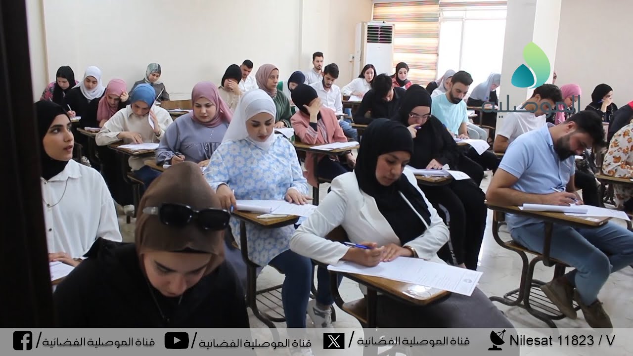 جامعة الموصل تعلن إنطلاق إمتحانات نهاية السنة الجامعية 2023-2024 بمشاركة 60ألف طالب وطالبة