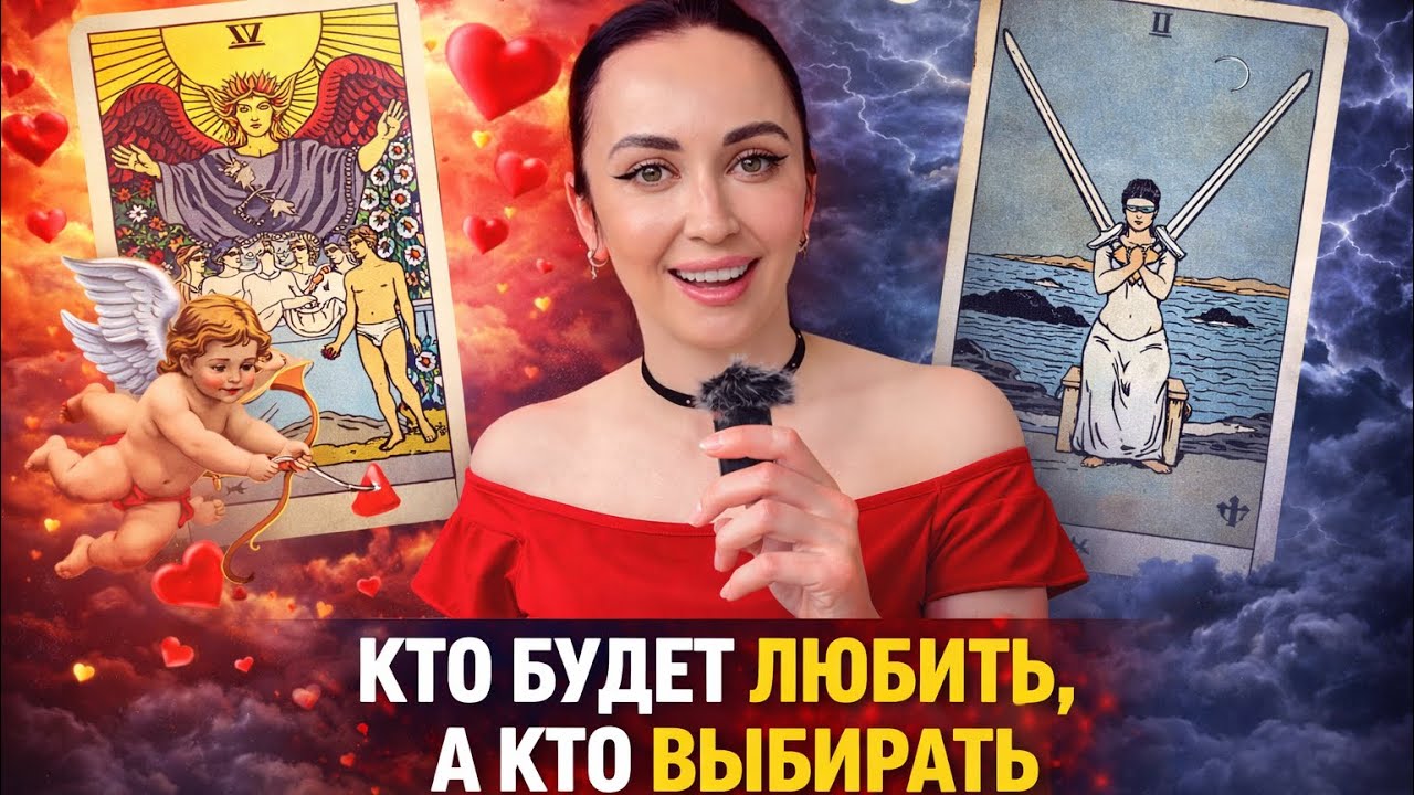 ☀️Солнце или выбор? Таро на неделю 9–15 февраля