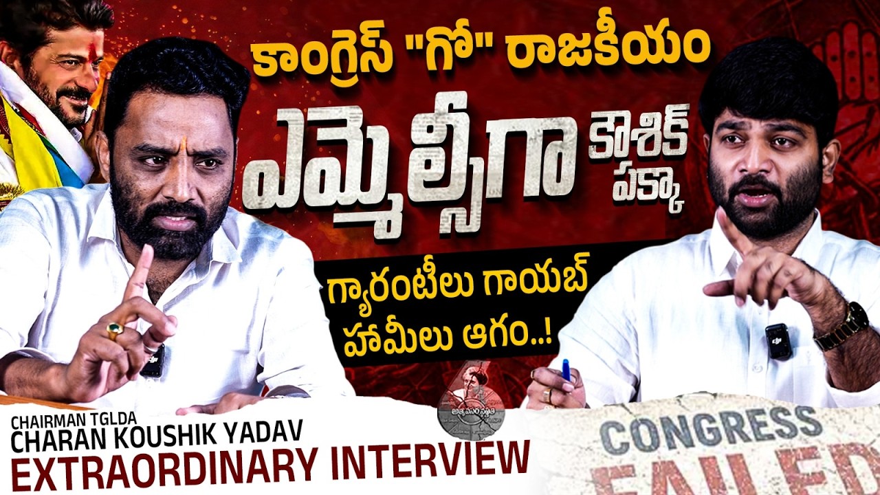 🔥TGLDA Chairman Charan Kaushik Yadav Extraordinary Interview | Journalist Kranthi | KRTV