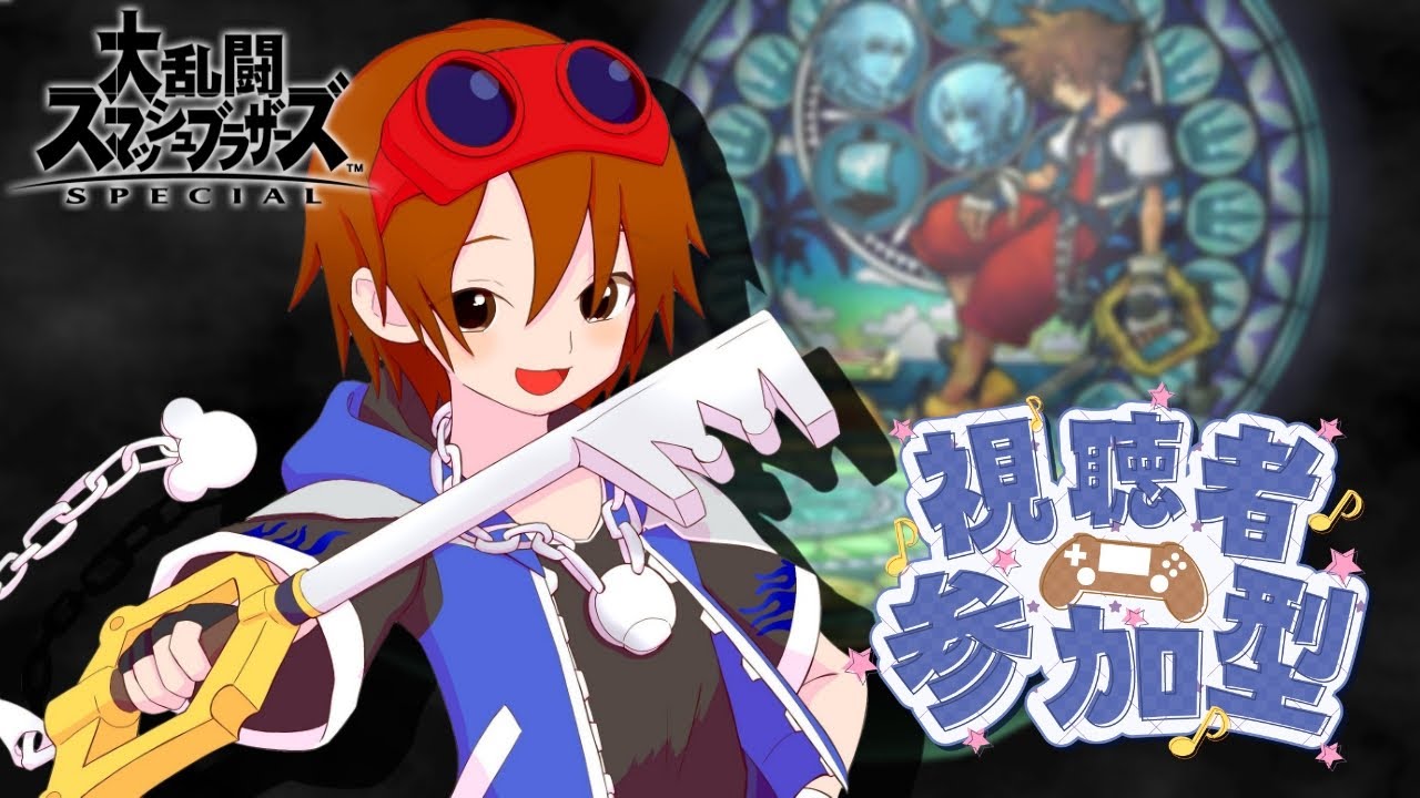 【スマブラSP/参加型】初見さん歓迎！主固定スマブラ参加型！