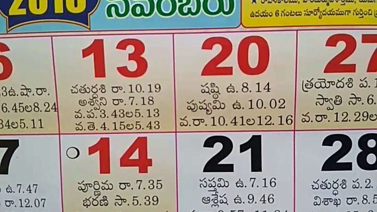 November Month Telugu Calendar Hindu Festivals 2016 | Telugu Panchangam Calendar Public Holidays