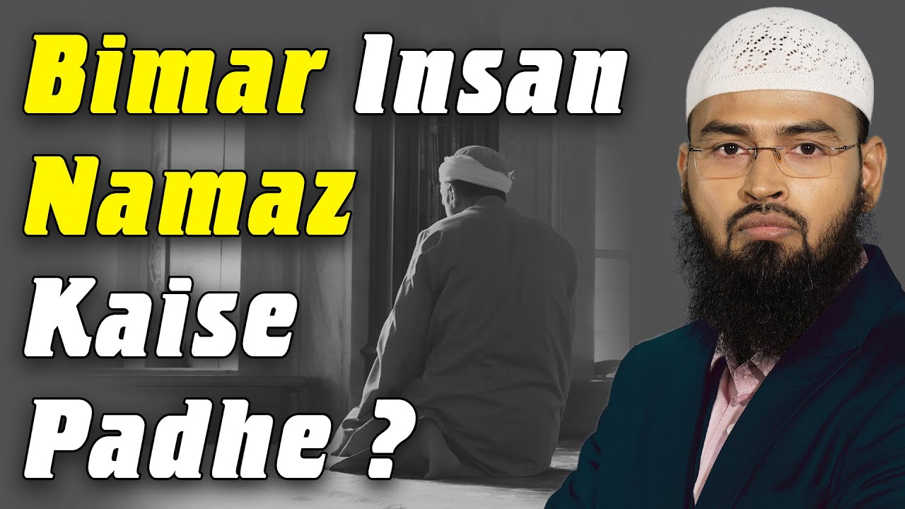 Bimar Insan Namaz Kaise Padhe - How To Pray Salah When ill By Adv. Faiz Syed