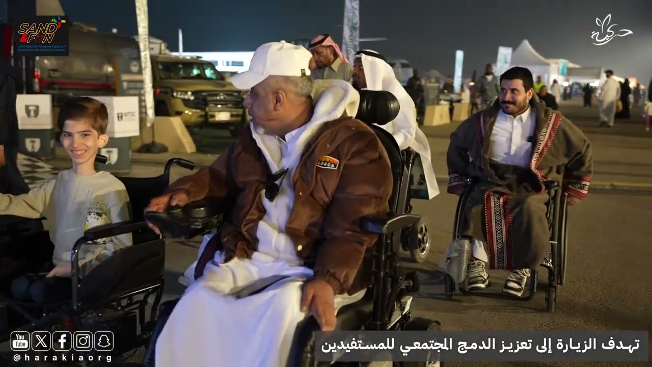 زيارة مستفيدي حركية لمعرض الطيران الدولي.