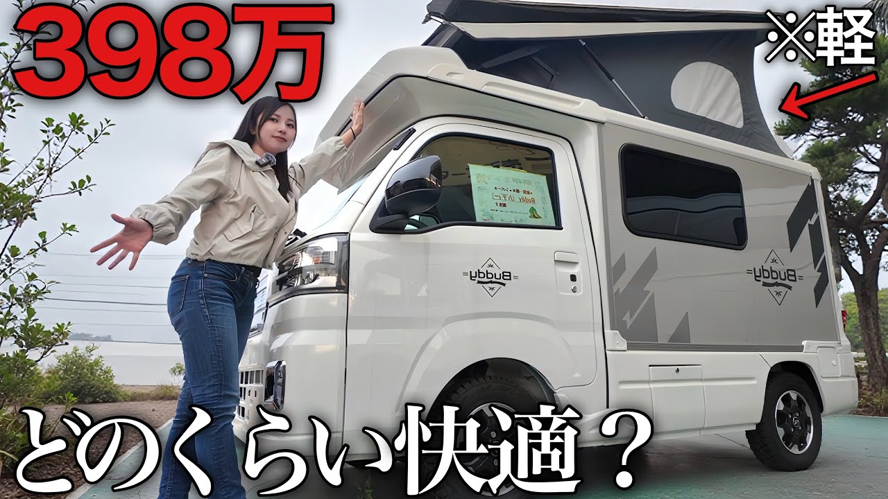 Этот японский мини-кемпер за 26 тысяч долларов не должен быть настолько хорош&hellip;