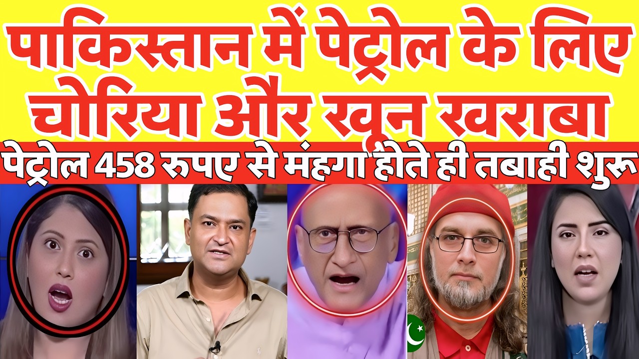 PAKISTANI REACTION PETROL NHI MILA TO PURA PAKISTAN JALA DEGE | PAK MEDIA CRINGE