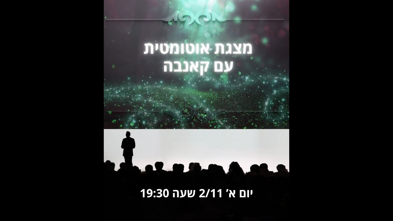 יצירת מצגת אוטומטית AI בקאנבה
