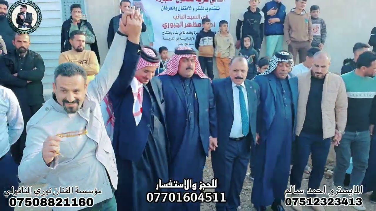 حفلة ديالى ناحية قره تبه النائب احمد مظهر الجبوري✨️كبيرنينوى نوري النافولي المايسترو الكبير احمدسالم