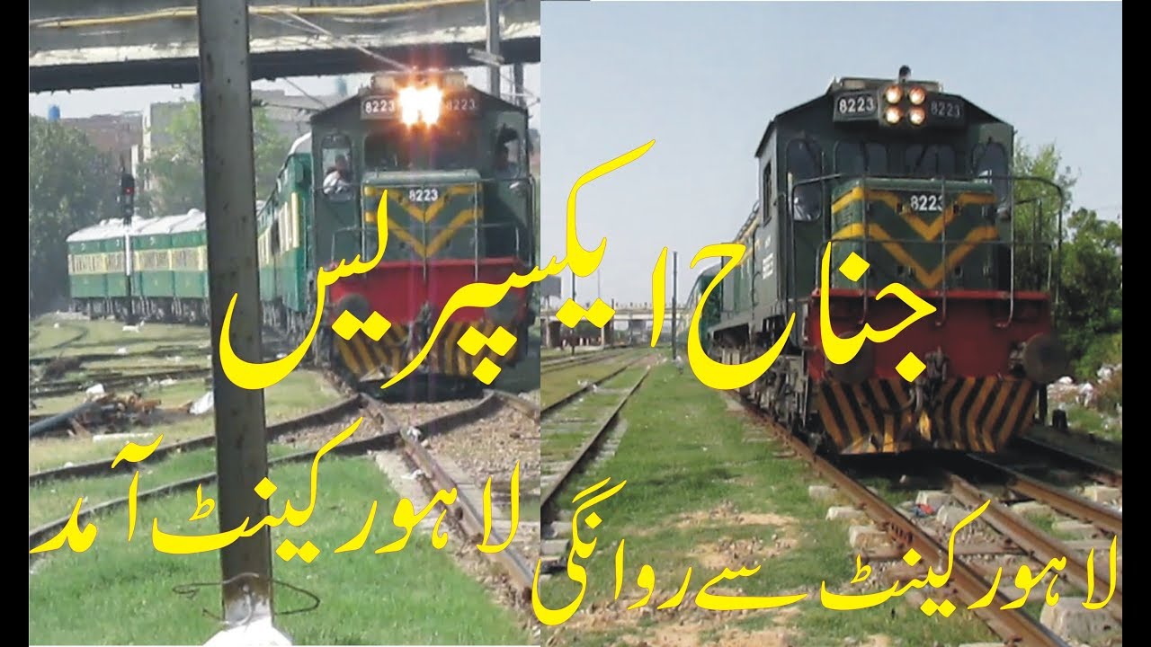 Luxury Train 32Dn Jinnah Express Arrival & Departure | Lahoore Cantt  Capture Date 28-04-2019