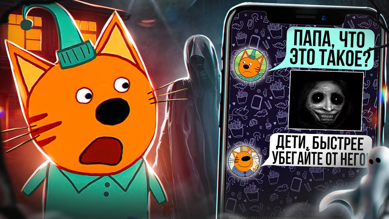 СТОЙ! НЕ ВКЛЮЧАЙ эту серию Три кота