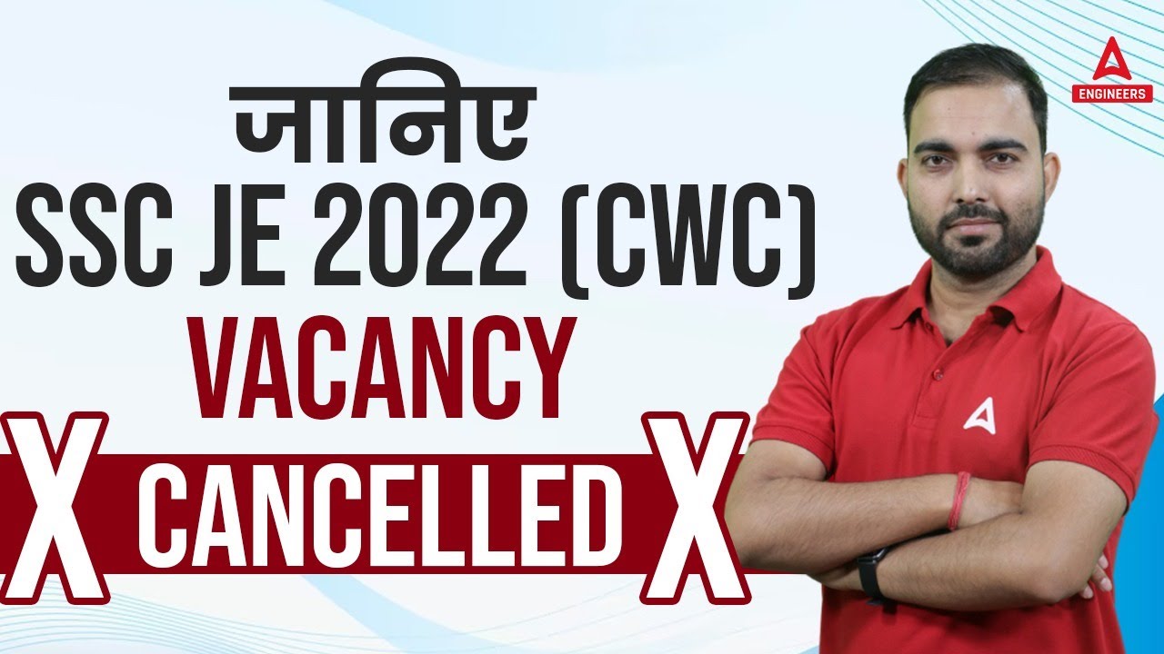 SSC JE CWC VACANCY | जानिए SSC JE 2022 (CWC) Vacancy Cancel Fact