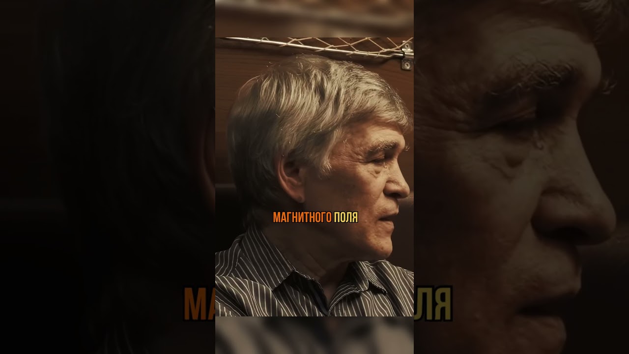 Откуда у земли магнитное поле? Вселенная плюс #наука #сурдин #семихатов #физика #космос #океан