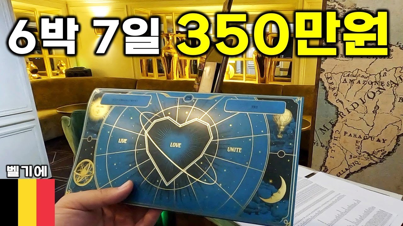 호텔 패키지 체크인 과정의 모든 것 - 투모로우랜드 2022 🇧🇪 [1]