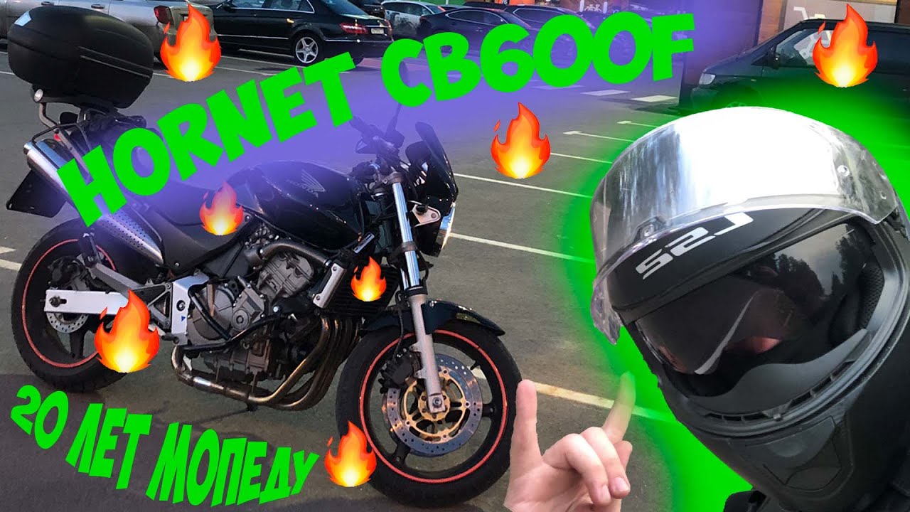 HONDA CB600F HORNET // ЛУЧШИЙ МОТ ДЛЯ ВСЕГО!