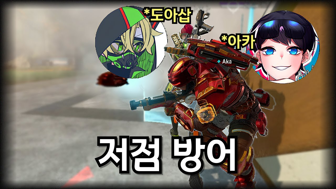 오로지 점수가 목적인 스트리머 3인큐... 저점 방어로 점수 올렸습니다 [에이펙스 레전드]